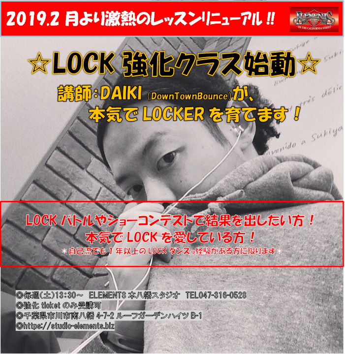 DAIKI強化クラス-2