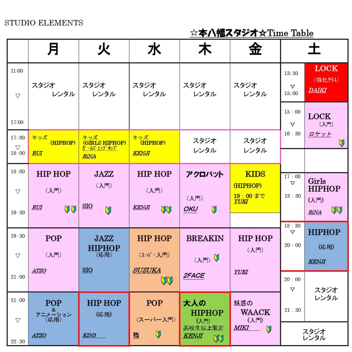 体験資料_page-0003