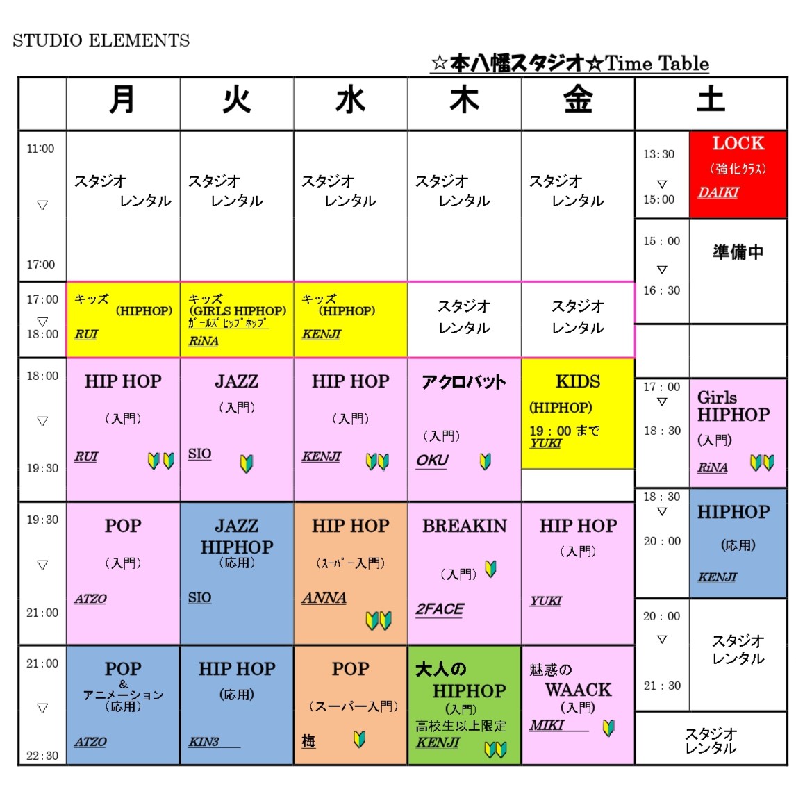 体験資料_page-0003