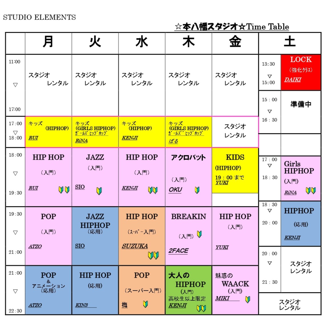 体験資料_page-0003